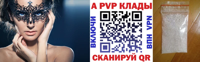 Альфа ПВП крисы CK  Верхний Тагил 