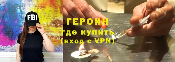 героин Бородино